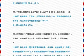 小学三年级数学：奥数“拔高训练”100题，含解析答案，含金量高图片