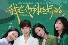 抽脂、打美容针、吃减肥药，“我在他乡挺好的”图片