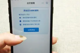 支付宝店员通功能，收款到账店员也知晓，查账更方便视频封面