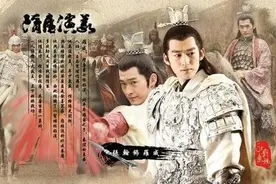 《说唐全传》不合理的排名之罗成与雄阔海三兄弟图片