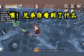 明日之后09：两男一女水中嬉戏，兄弟你到底看到了什么？视频封面