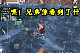 明日之后09：两男一女水中嬉戏，兄弟你到底看到了什么？视频封面