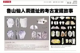 鲁山发现距今3.2万年人类头骨化石图片
