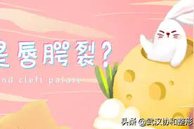 不受欢迎的天使之吻：唇腭裂图片