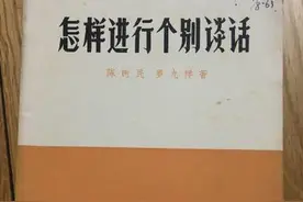你知道领导在提拔下属前的谈话都谈些什么吗？图片