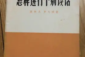 你知道领导在提拔下属前的谈话都谈些什么吗？图片