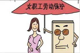 试用期怀孕了，老板直言给不起产假，要么打掉，要么走人图片