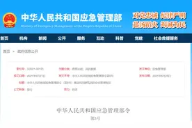 应急部5号令：《高层民用建筑消防安全管理规定》（附解读）图片