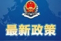 利好！小型微利企业和个体工商户所得税可延缓至2021年缴纳（附解读）图片