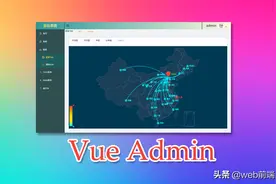 基于 Vue3+Ts 后台前端管理系统Vue3-Admin图片