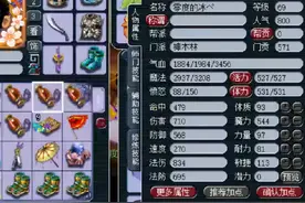 梦幻西游：实力超群69级小号，拥有12件无级别，老王无法估价图片