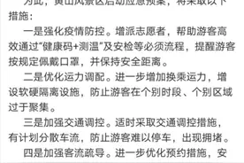 黄山景区回应游客高峰，致歉：让安徽人民失望了.....图片