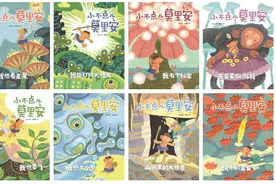 小孩童，大智慧：跟随小莫里安去冒险吧，收获勇气与力量图片