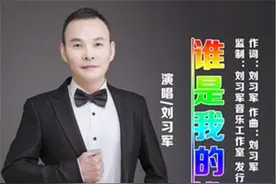 刘习军-谁是我的谁(DJ伟然 Remix)图片