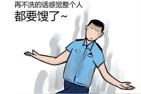 洗警服前的小麻烦图片