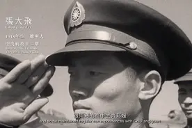 中国台湾年愈80高龄女作家写下一段她与当年飞虎队员真实的故事图片