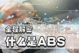 为何各路资本要追捧蚂蚁金服？全程解密ABS资产杠杆化的魅力图片