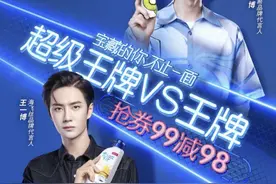 京东超级王牌VS王牌首秀告捷 宝洁&伊利成交额、会员粉丝数双爆发图片