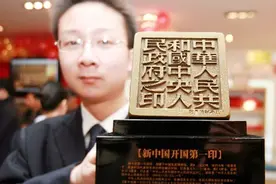 毛主席为何将“开国第一大印”字体定为宋体？图片