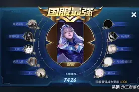 王者荣耀国服选手为何不去打职业？原因无外乎三点，既残酷又真实图片