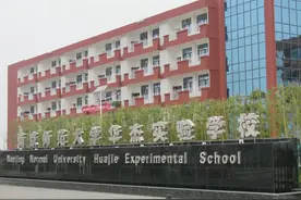 【名校巡礼】连云港华杰实验学校欢迎您！图片