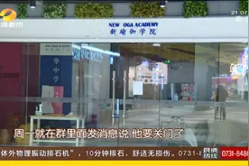 刚办了卡的瑜伽馆一夜关门？号称“排名第一”、价格优惠，新瑜伽学院关门前还在办新卡图片