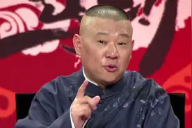 郭德纲常用定场诗浅析一：难难难，道德玄图片