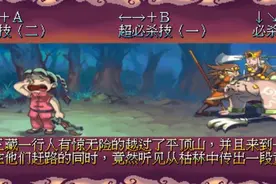 街机《西游释厄传2》所有关卡进入方法—游戏《玉手点将录》二十图片