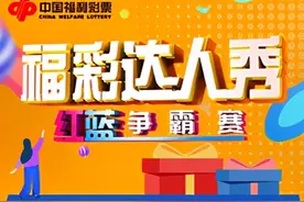 秀出自信福彩人生  传播最美福彩公益图片