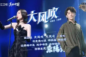 王赫野联袂刘惜君 舞台首秀《大风吹》登热搜图片