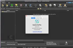 NCH ExpressZip Plus for mac(文件解压缩工具)v8.14注册版图片