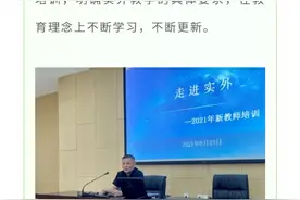 实外换校长！成都各校的校长有何变化？图片