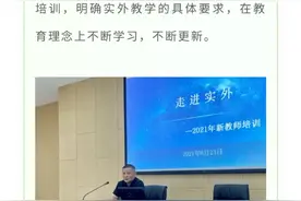 实外换校长！成都各校的校长有何变化？图片