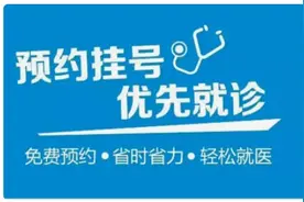 「便民」7月1日起漳州市第五医院办理驾驶证、健康证可线上预约啦图片