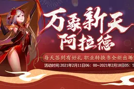 DNF：真香！100级职业转换书登陆就送！12武器免费领图片