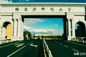黑龙江省十五所冠名大学的本科高校校门来了，有你的母校吗图片