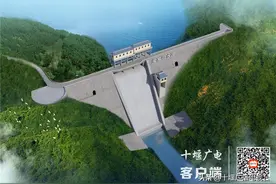 总投资1.0628亿！十堰一新水库开建，效果图曝光图片