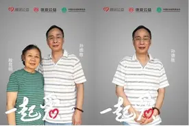 携手抗癌13年，患难夫妻同舟共济开启新生活图片