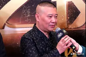 “梅剧院”都退票了郭德纲因何坚决不退？原来这出戏只唱过两次图片