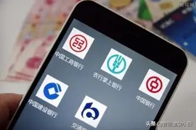 用手机银行理财会有什么风险，钱会不会无缘无故消失？图片