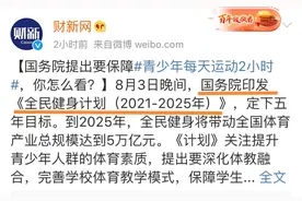 全民健身从娃娃抓起，这些绘本让孩子爱上运动图片