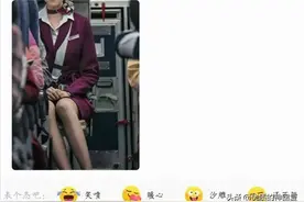 “空姐为什么要穿丝袜？”评论区真相了！哈哈哈图片