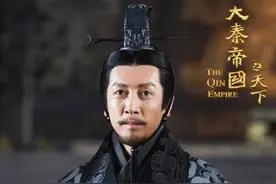 都说秦始皇是暴君吗，用事实说话，还千古一帝公道图片