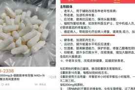 人未老，药已疯：NMN该治治了图片