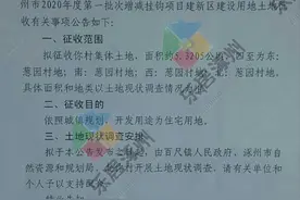 涿州多个村子即将征地拆迁！好羡慕！有人要得拆迁费了！图片