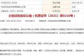 羡慕！萧山南片又多了一批拆迁户！看看有你家吗？图片