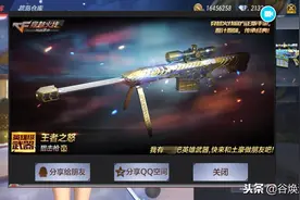 CF手游：满级的V9有多强？他仓库的里英雄武器比你的枪还多！图片