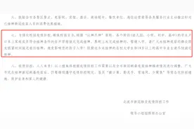 不打疫苗影响孩子入学和公职人员工资发放？这几地回应图片