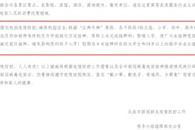 不打疫苗影响孩子入学和公职人员工资发放？这几地回应图片