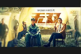 港影：港片《无双》，论李问角色的复杂性图片